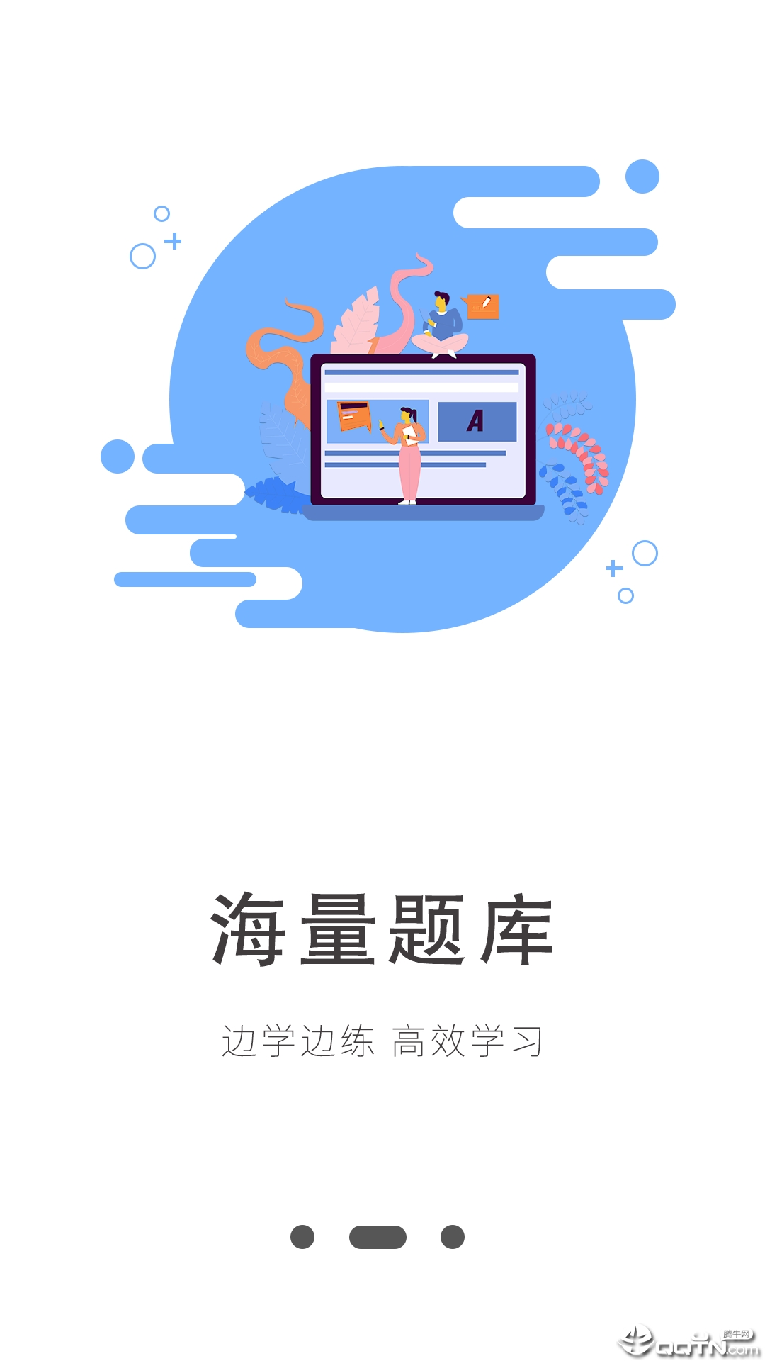 知到课堂  v1.1.0图2