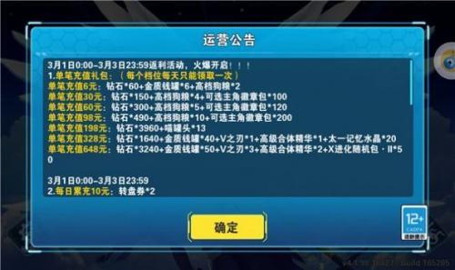数码合体战争  v4.0.128.143093图2