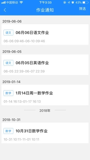 时代e学  v2.9.1图1