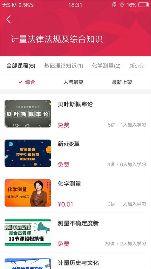 八斗鱼  v1.5.0图3