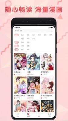 无限漫画在线漫画网