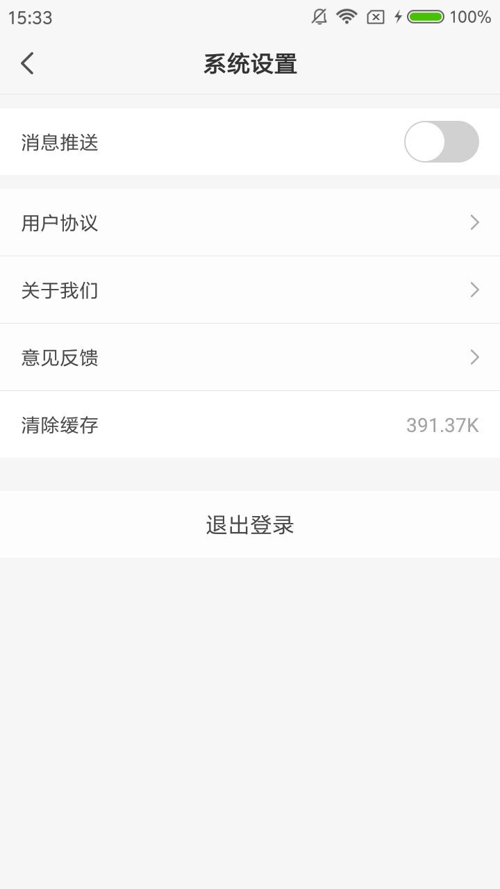 鲜得很配送端  v2.0.0图2