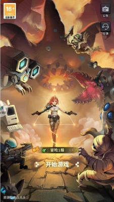 集结吧冒险家  v1.0图3