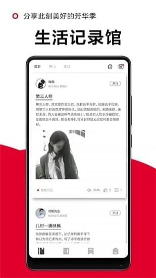 一角阅读  v0.20图2