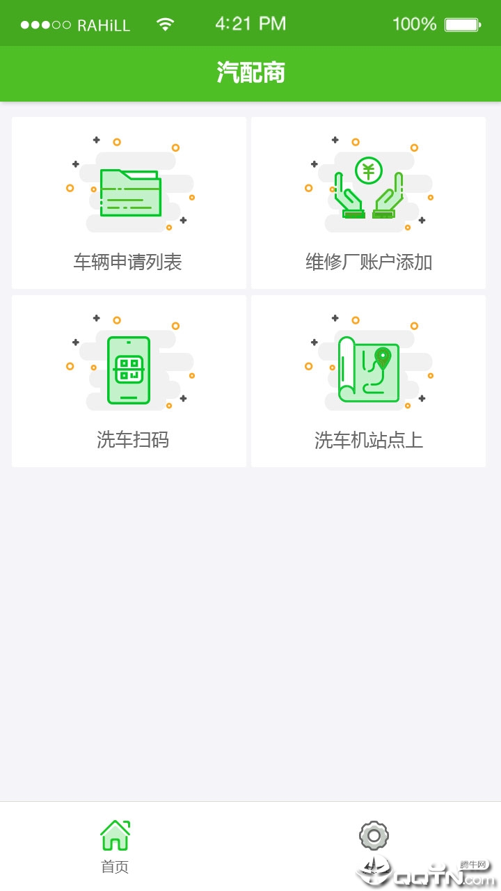 快洗车  v1.5图3