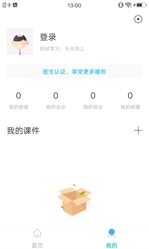 鼓楼医院鼓E在线