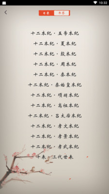 古文典籍  v2.0.8图1