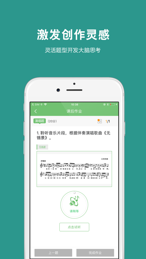 艺测365学生  v2.7.1图2