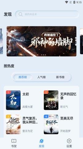 山顶阅读  v1.0.2图1
