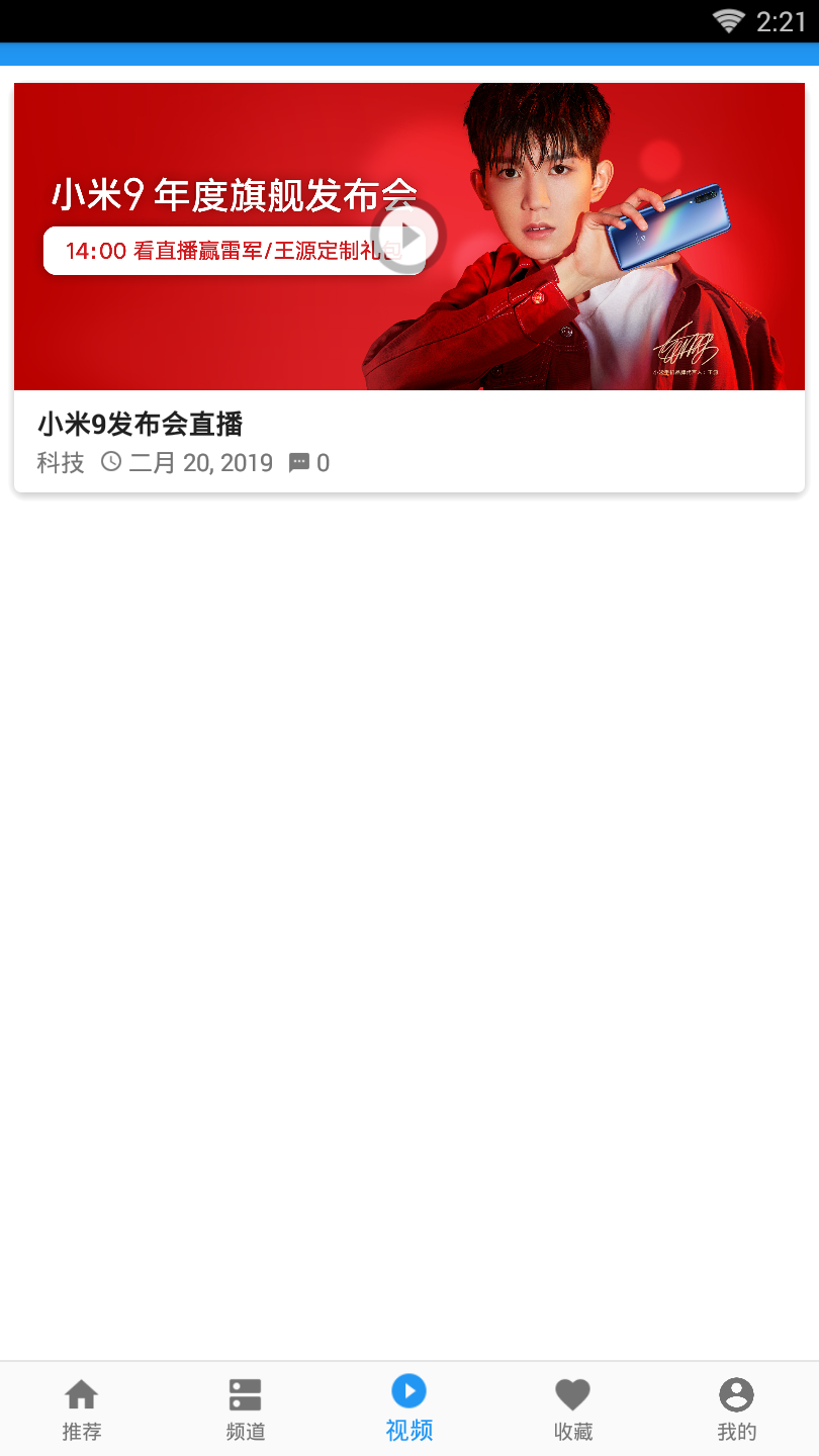 玖爱看  v1.5.0图4