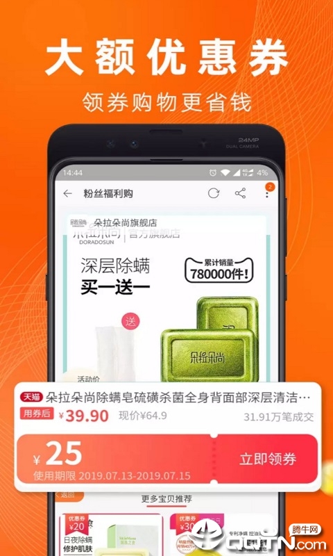 多乐淘  v6.1.5图2