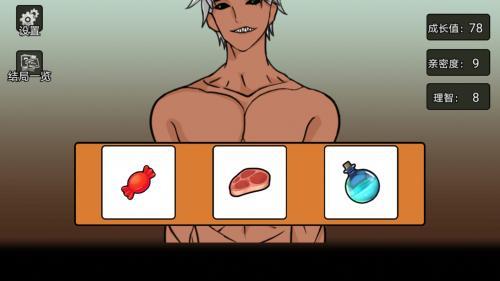 虚拟男友养成  v1.0图3