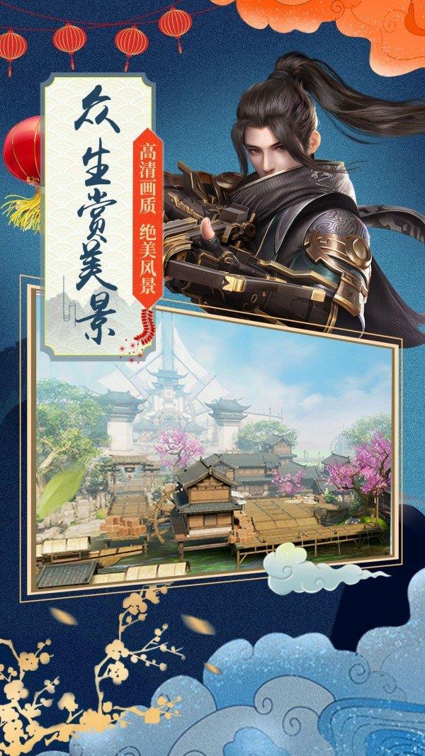 玄煌剑仙  v1.0.0图1