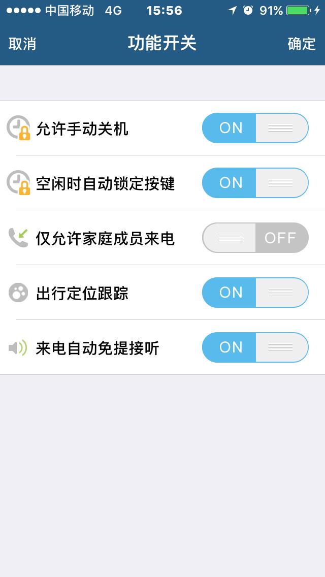 北斗关爱通