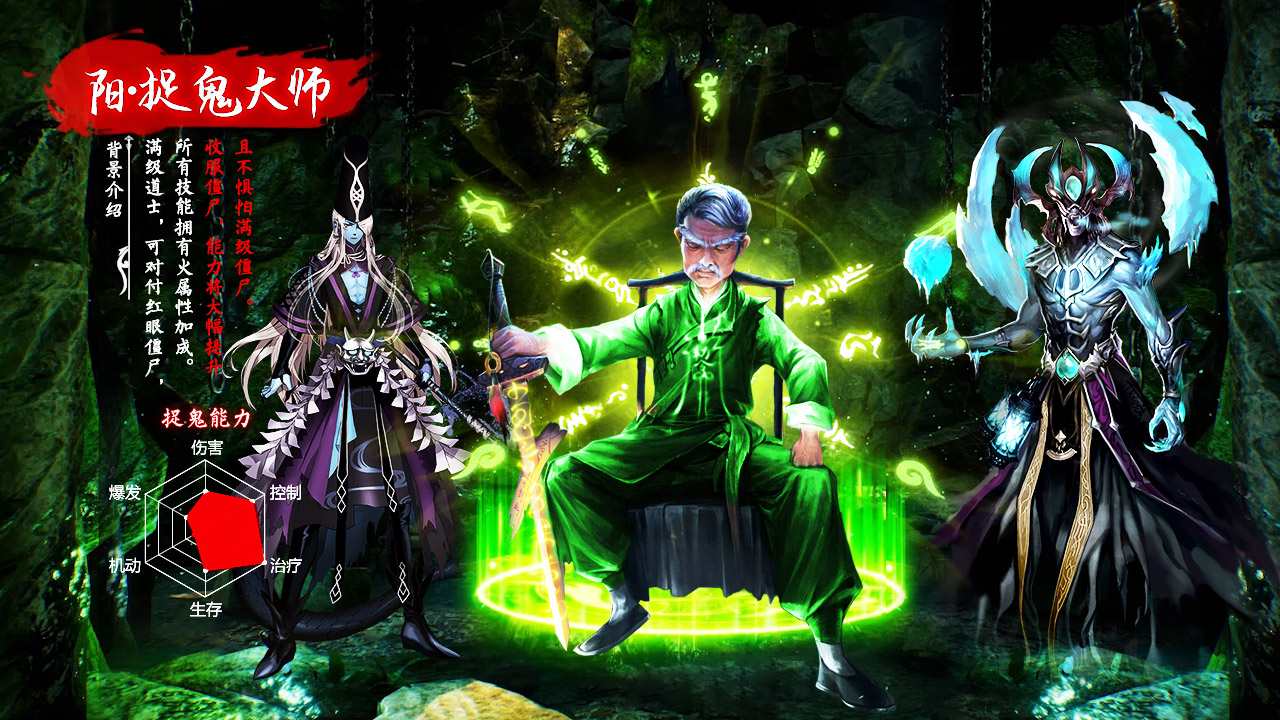 降鬼天师  v1.0.0.4图1