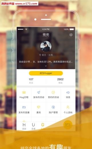 MrHug旅行直播