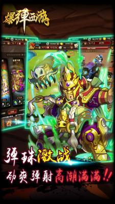 爆弹西游  v1.1.0图2