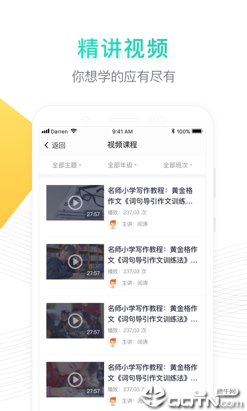 阳光中小学语文  v1.1.1图3
