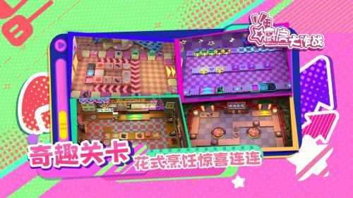 厨房大作战  v1.0.018图3