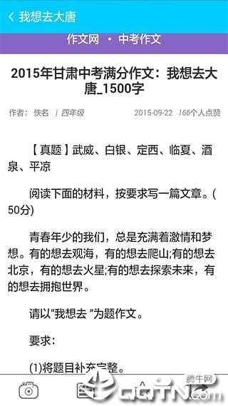 暑假作业搜题  v3.2.9图3