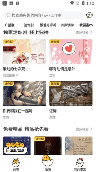 蛋木FM广播剧