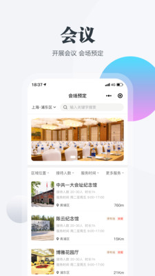 上海机关党建云  v1.0.3图4