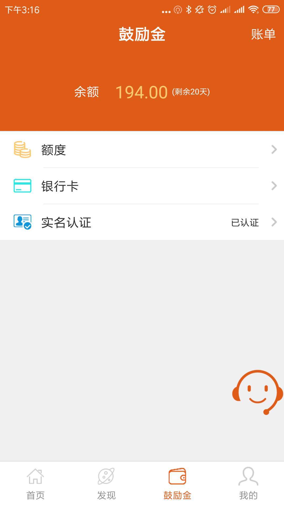 杉德久付  v4.2.5图4