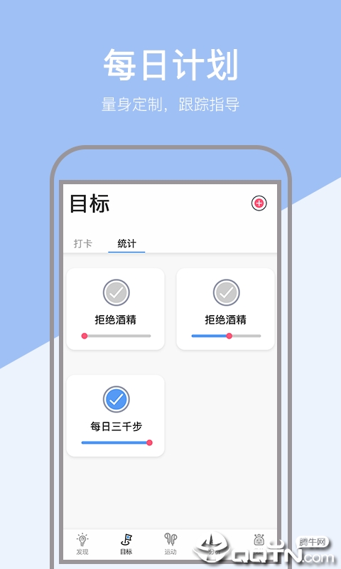 小米粒运动  v1.0.5图5