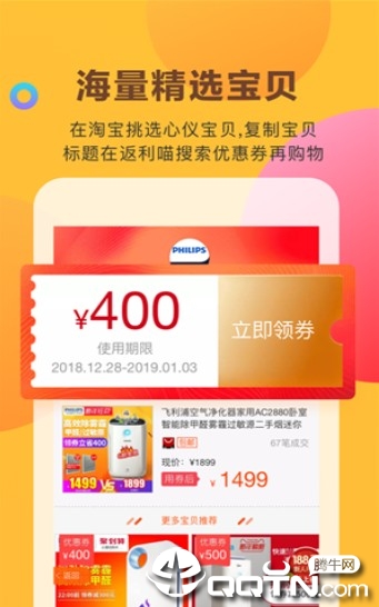 券尔返  v1.2.5图3