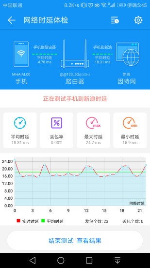 WiFi测评大师  v2.1.21图3