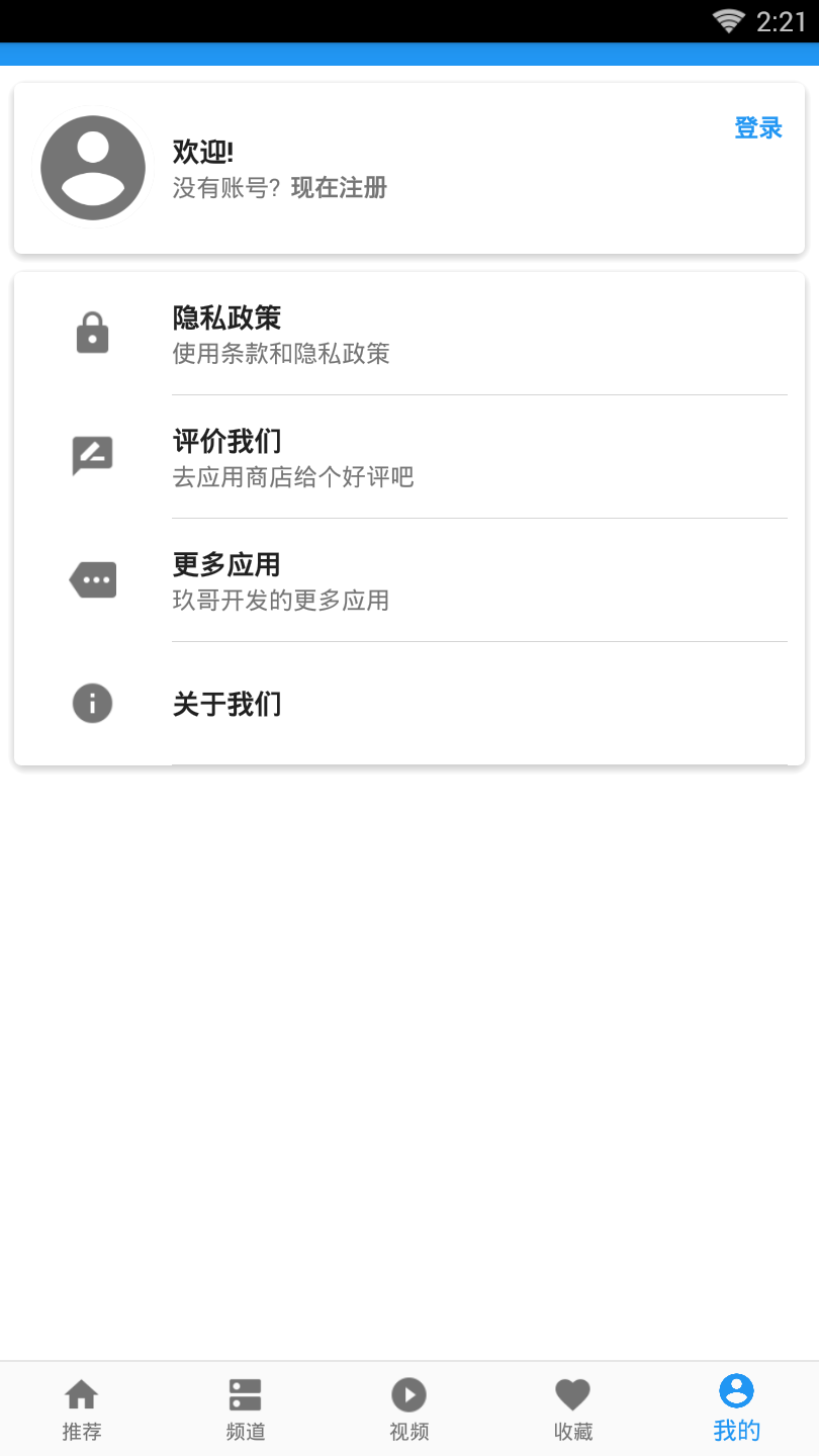 玖爱看  v1.5.0图5