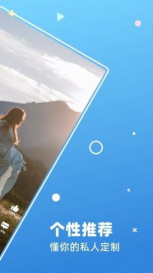 雏鱼短视频  v1.0.0图1