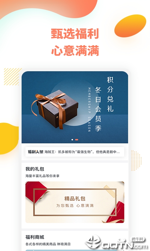 知心荟  v3.0.1图1