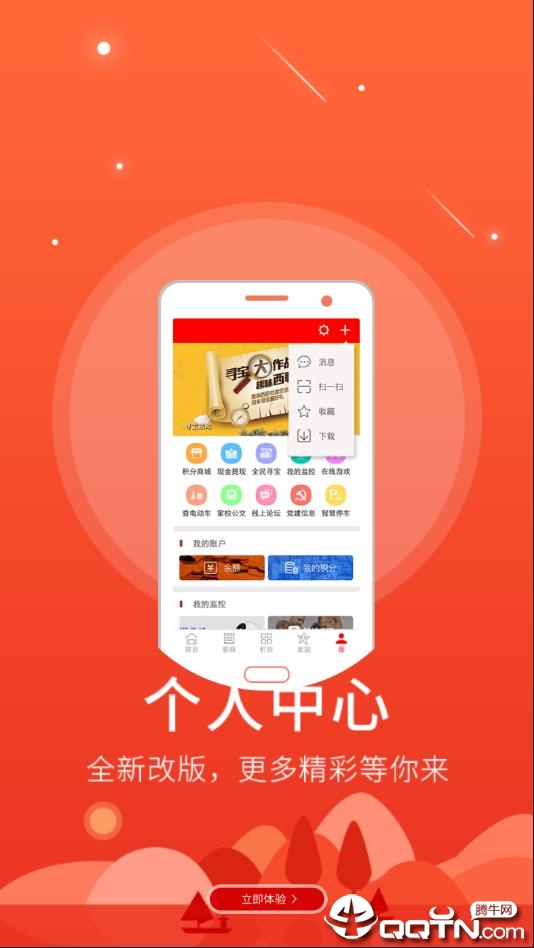 智慧广平  v5.8.9图3