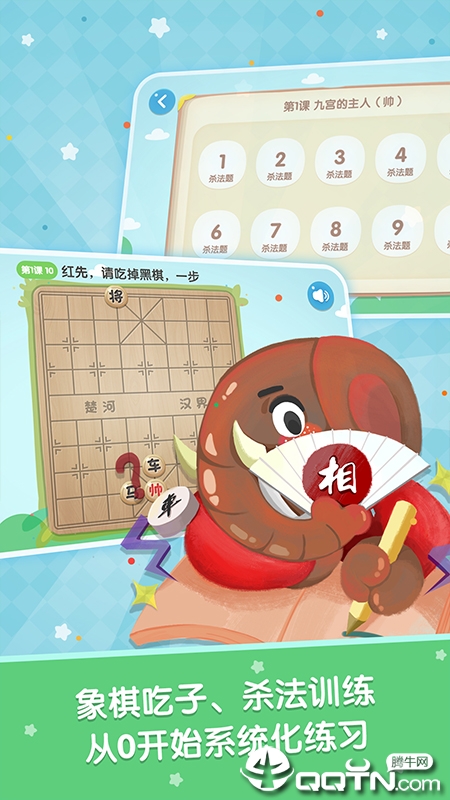 棋小圣