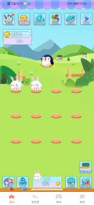 卡兔动物园  v1.0.0图1