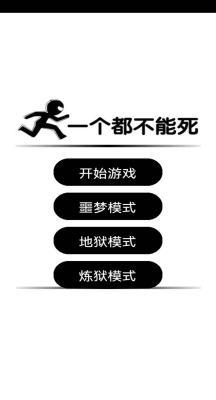 我们都要活着  v1.0图2