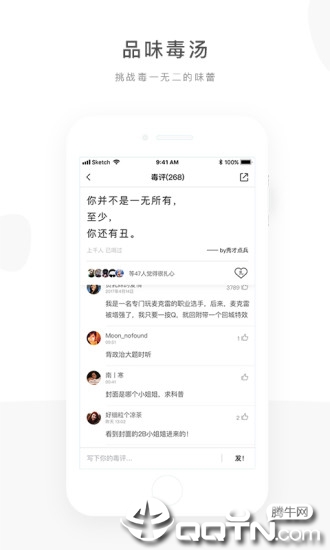 毒汤日历  v3.5.3图3