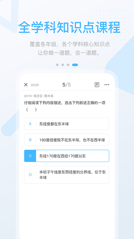 辽海高分  v3.1.0.2图3