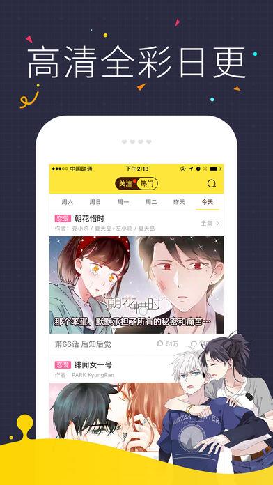 快看漫画kk币破解版  v5.71.2图1