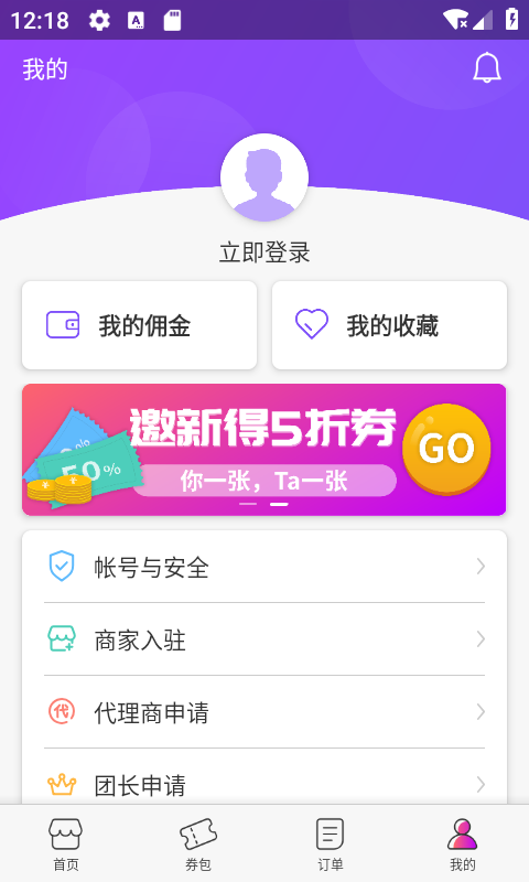 天天五折  v3.3.6_15520313430图4