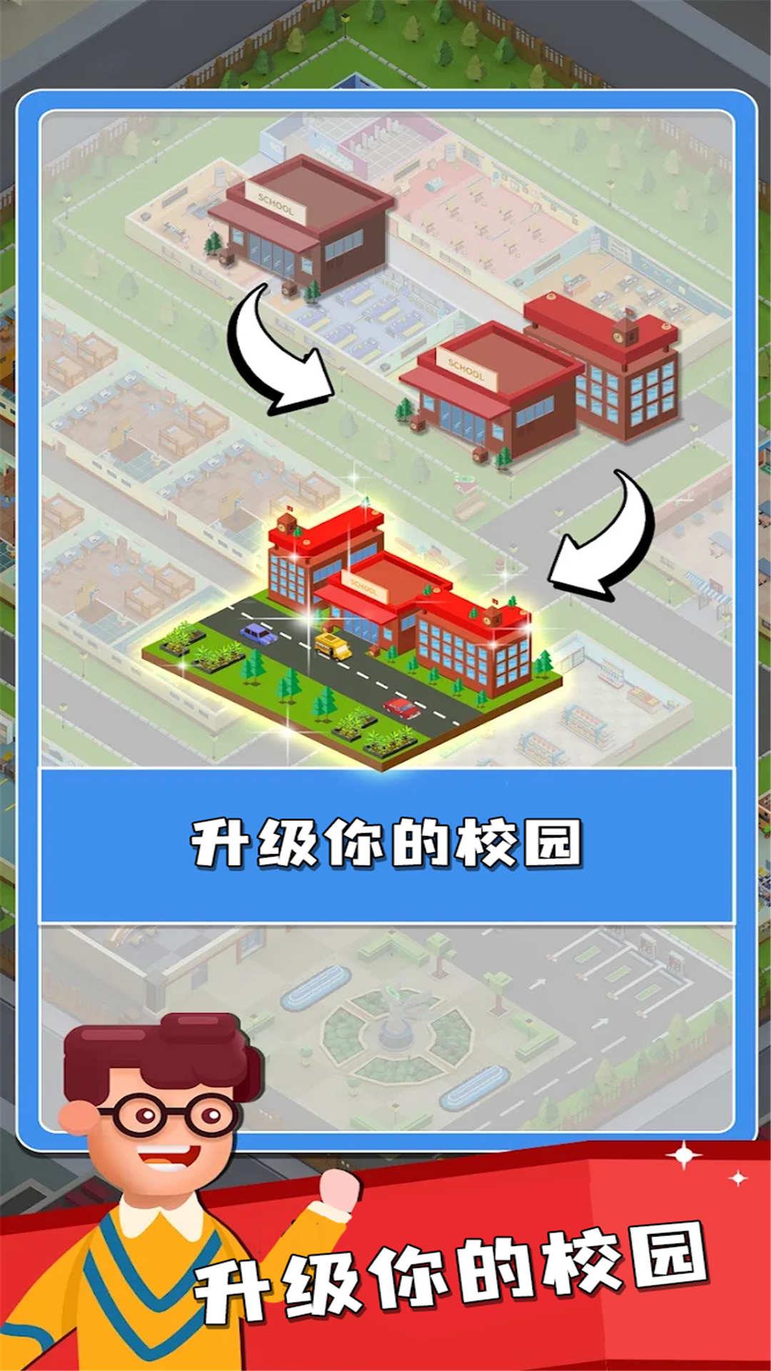 双点校园  v1.6.3图3