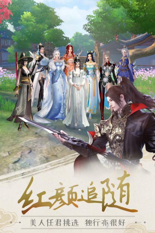 武神伏魔行  v1.2.3图2