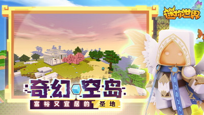迷你世界烈焰星测试服  v1.0.0图1