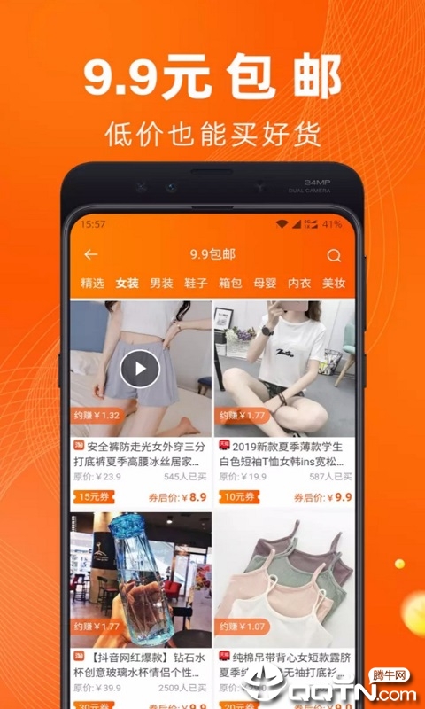 多乐淘  v6.1.5图3