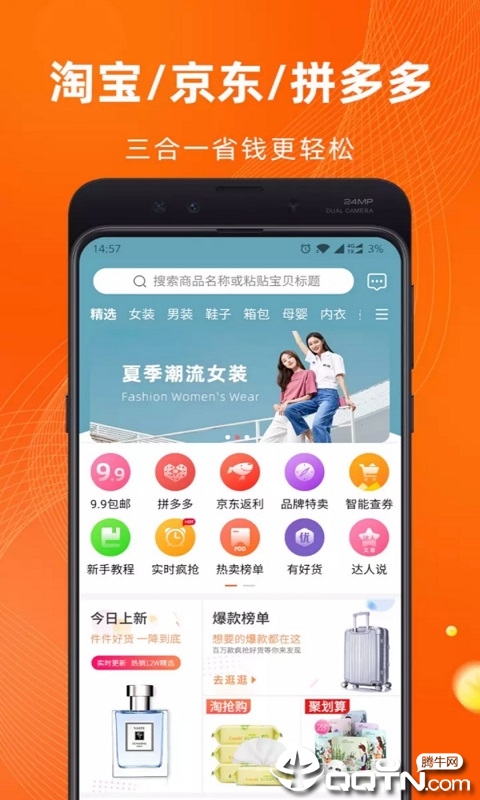 多乐淘