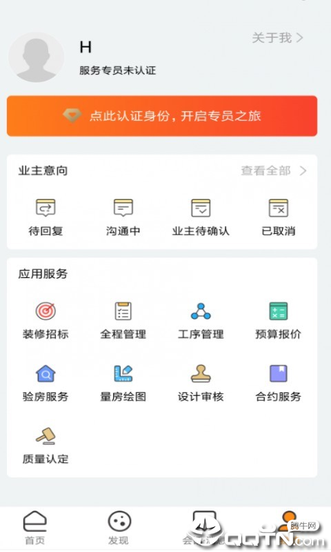 E自装  v1.4.0图3