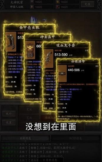 黑暗流浪者  v1.0.0图4
