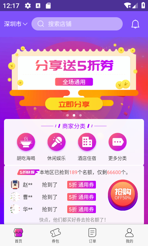 天天五折  v3.3.6_15520313430图1