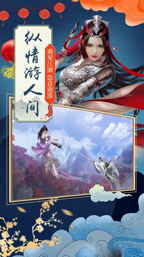 玄煌剑仙  v1.0.0图3